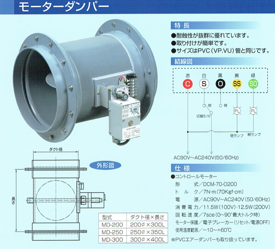 ドラフトチャンバー関連製品/排気ダクト用パーツ